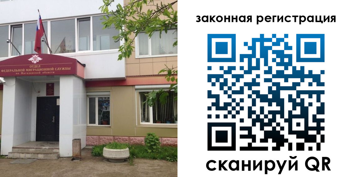 временная регистрация для школы в Лыткарино