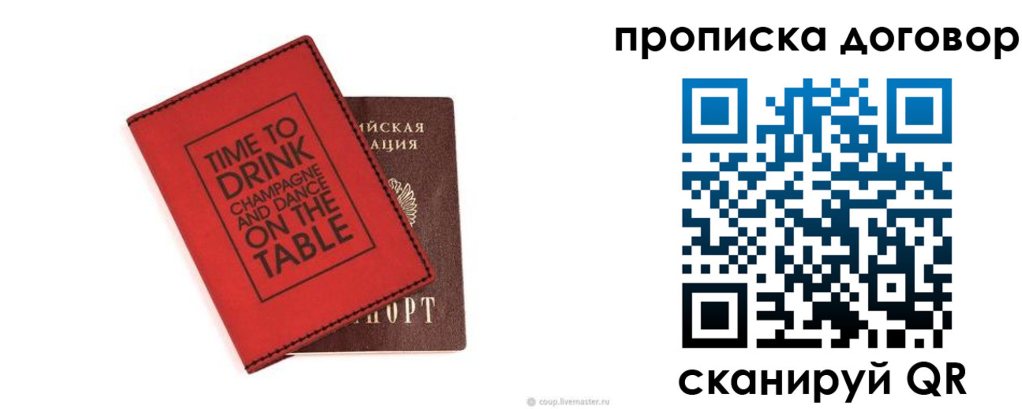 пропишу в квартире в Лыткарино