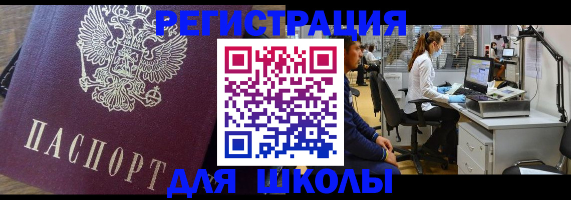 прописка в Лыткарино