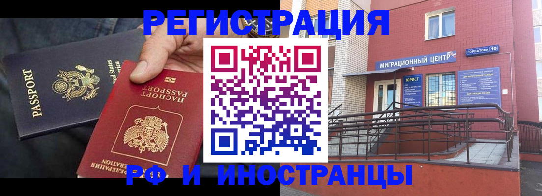 временная регистрация в Лыткарино